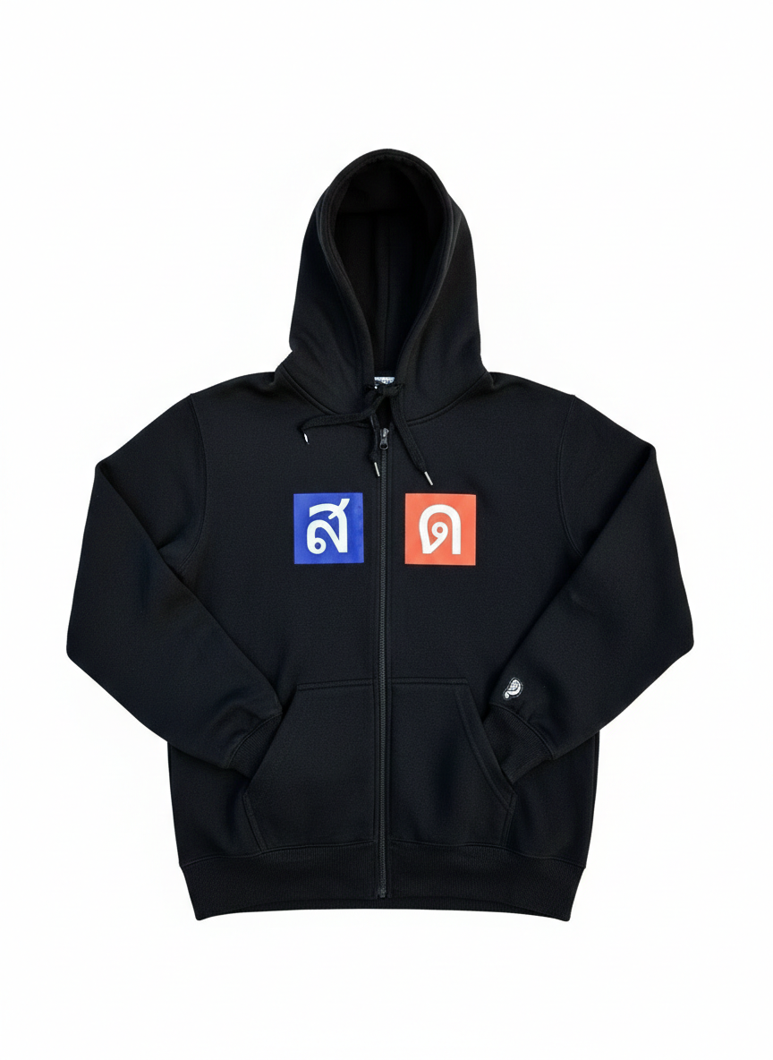 Thai Fresh (Zip Hoodie)