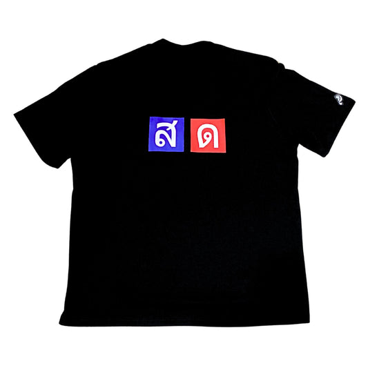 Presko: Thai Fresh (Shirt)